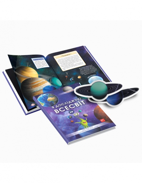 Іграшковий набір FastAR Kids 4D Розвиваюча гра про космос«Всесвіт» T00001