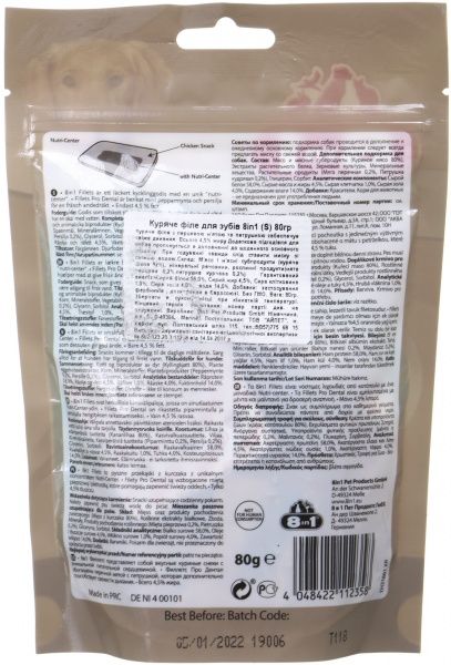 Снеки 8in1 жувальні для освіження дихання 80 г 660981/112358