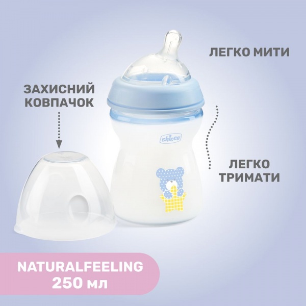 Пляшка дитяча Chicco Natural Feeling NEW 250 мл 2м+