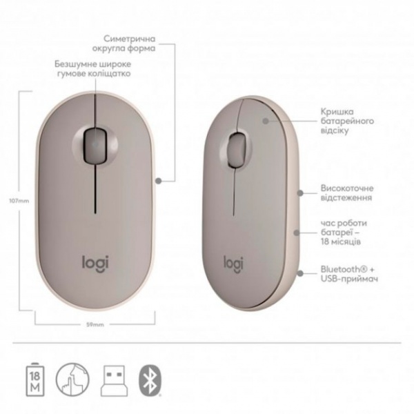 Мышка Logitech Pebble M350 Wireless Mouse sand (L910-006751) 