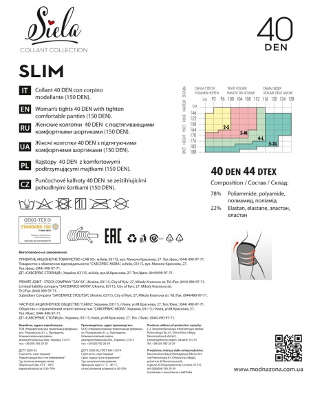 Колготки женские SIELA Slim 40 р. 4 черный
