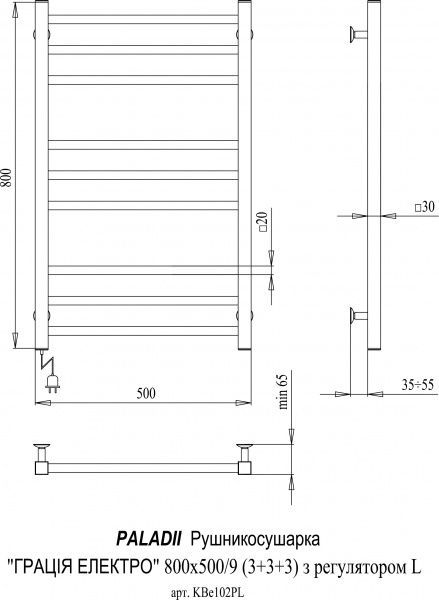 Рушникосушарка Paladii Грація Електро КВе102РL 800x500/9 4м з регулятором