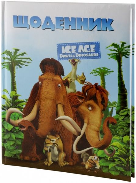 Щоденник шкільний Ice Age 48 аркушів Cool For School
