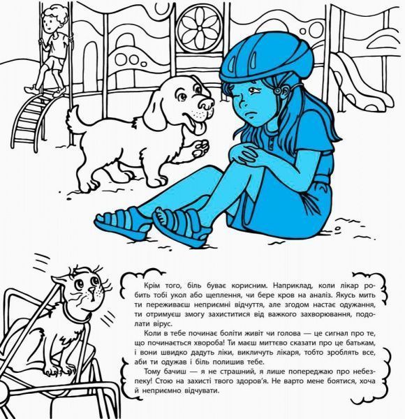 Книга Ю.Ран «Книга-антистрах : Не бійся боятися! (у)» 978-617-09-4202-9