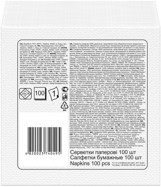 Салфетки столовые Ruta 24х24 см белые 100 шт.