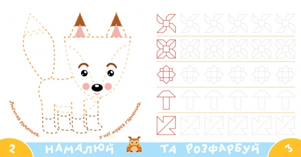 Книга Нани Джавахидзе «Лiсовi тварини» 978-617-730-793-7