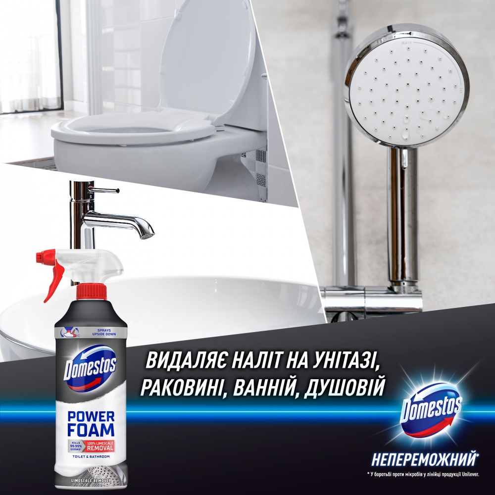 Пена-спрей Domestos для чистки унитаза и ванной для удаления налёта 0,435 л
