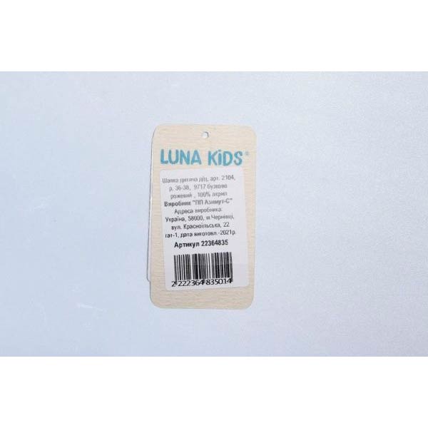 Шапочка детская для девочки Luna Kids р.36 розовый 2104