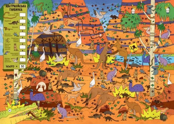 Книга Daniel Limon «Мегалічба. Тварини» 978-966-7485-54-2