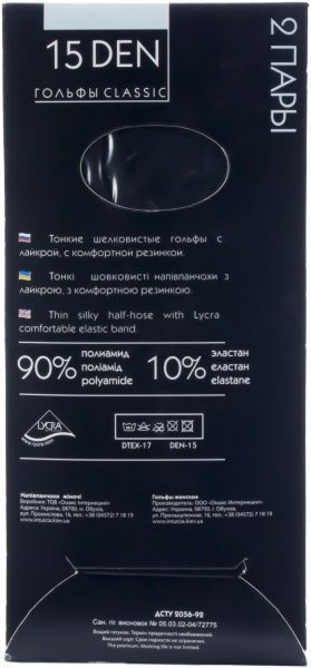 Гольфы женские Classic 15 2 пари черный