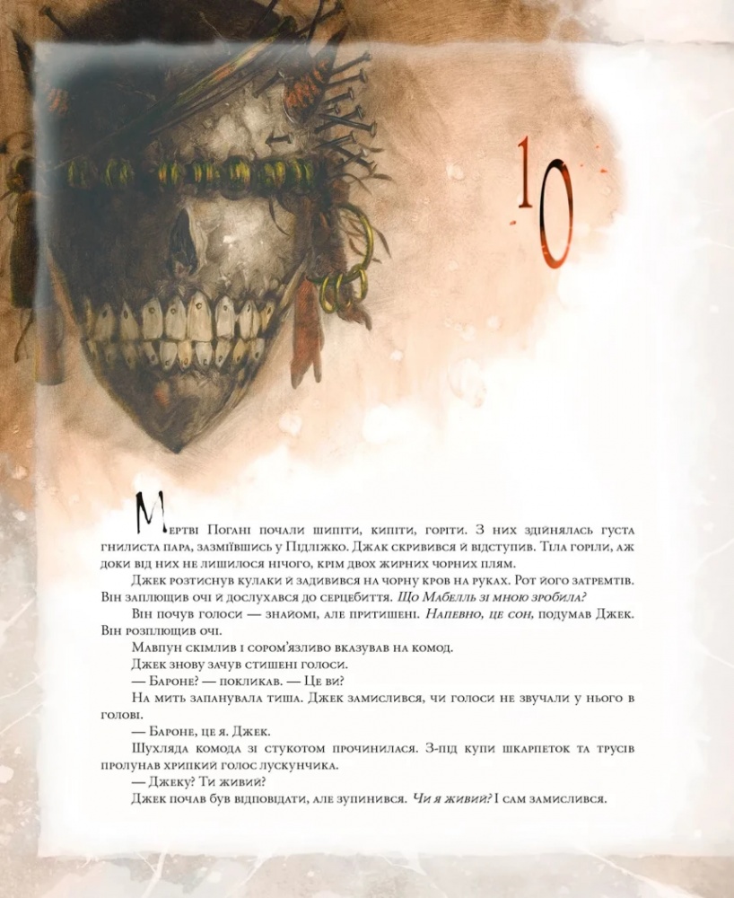 Книга Джеральд Бром «Щипач (у)» 978-617-09-8903-1