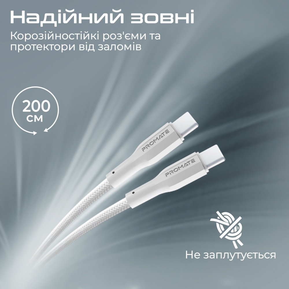 Кабель Promate xCord-CC200 USB-C to USB-C 3А 2 м white (xcord-cc200.white)