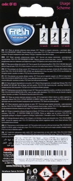 Ароматизатор подвесной Fresh Orient Dry East Heaven 94770