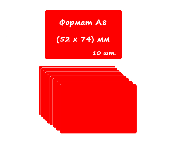 Ценник меловой (табличка) 10 шт. А8 красный
