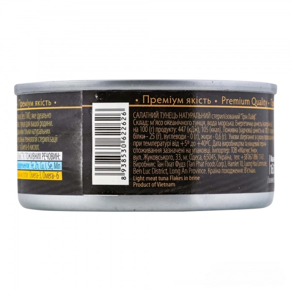 Тунец Green Life салатный в морской воде 160 г