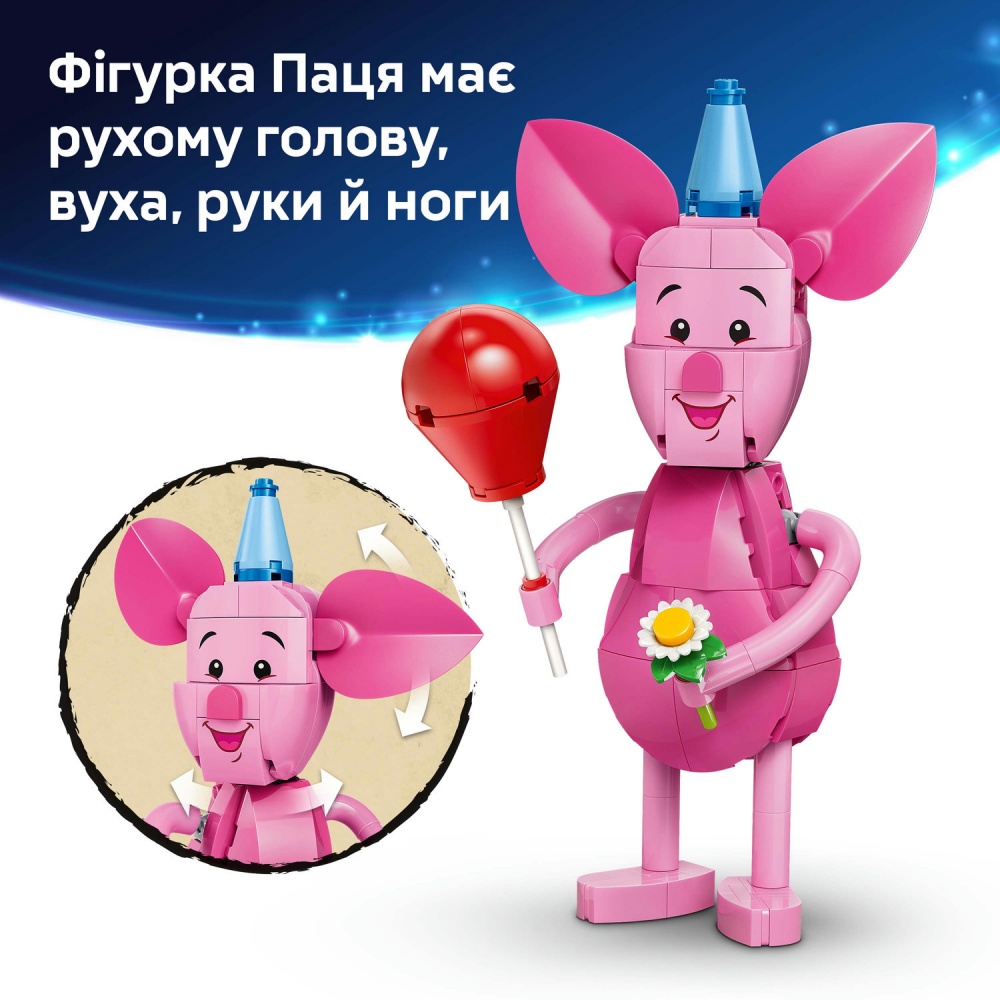 Конструктор LEGO Disney Веселый день рождения Пятачок 43305