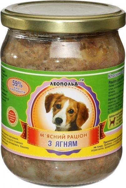 Консерва Леопольд М'ясний раціон з ягням 460 г