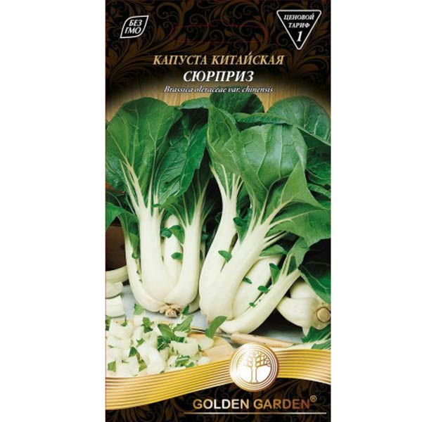 Семена Golden Garden капуста китайская Сюрприз 1г