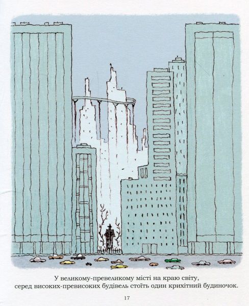 Книга Серж Блок «Небезпечна для суспільства» 978-617-7678-12-9