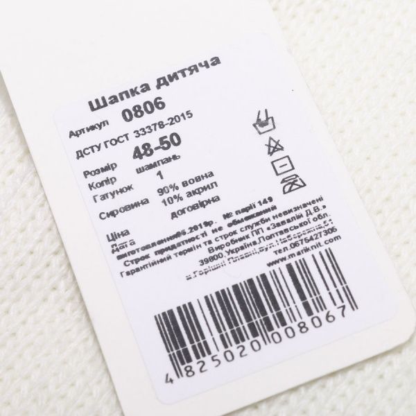 Шапка для дівчаток р.48-50 шампань 806,00 