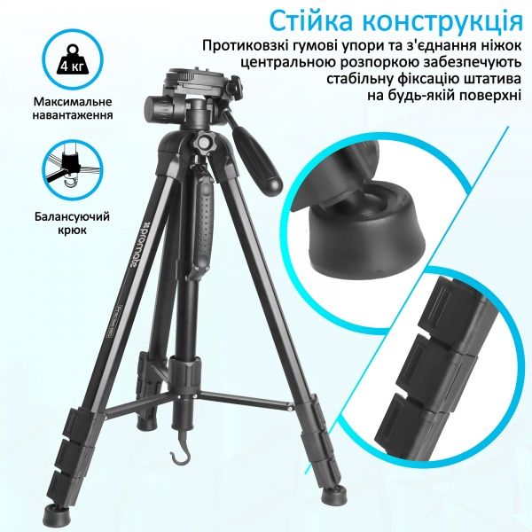 Штатив Promate Precise-180 Black