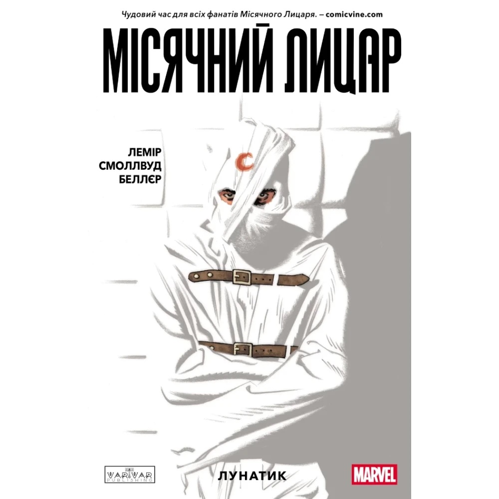 Книга Джефф Лемир «Місячний Лицар: Лунатик. Том 1» 978-617-09-9457-8