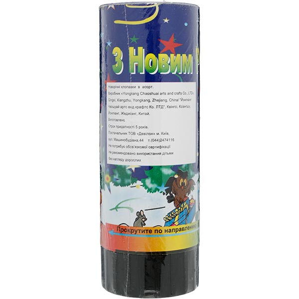 Хлопушка 400010 11 см