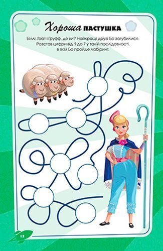 Книга «Історія іграшок 4. Книжка-розвивайка (+ наліпки)» 978-966-943-452-4