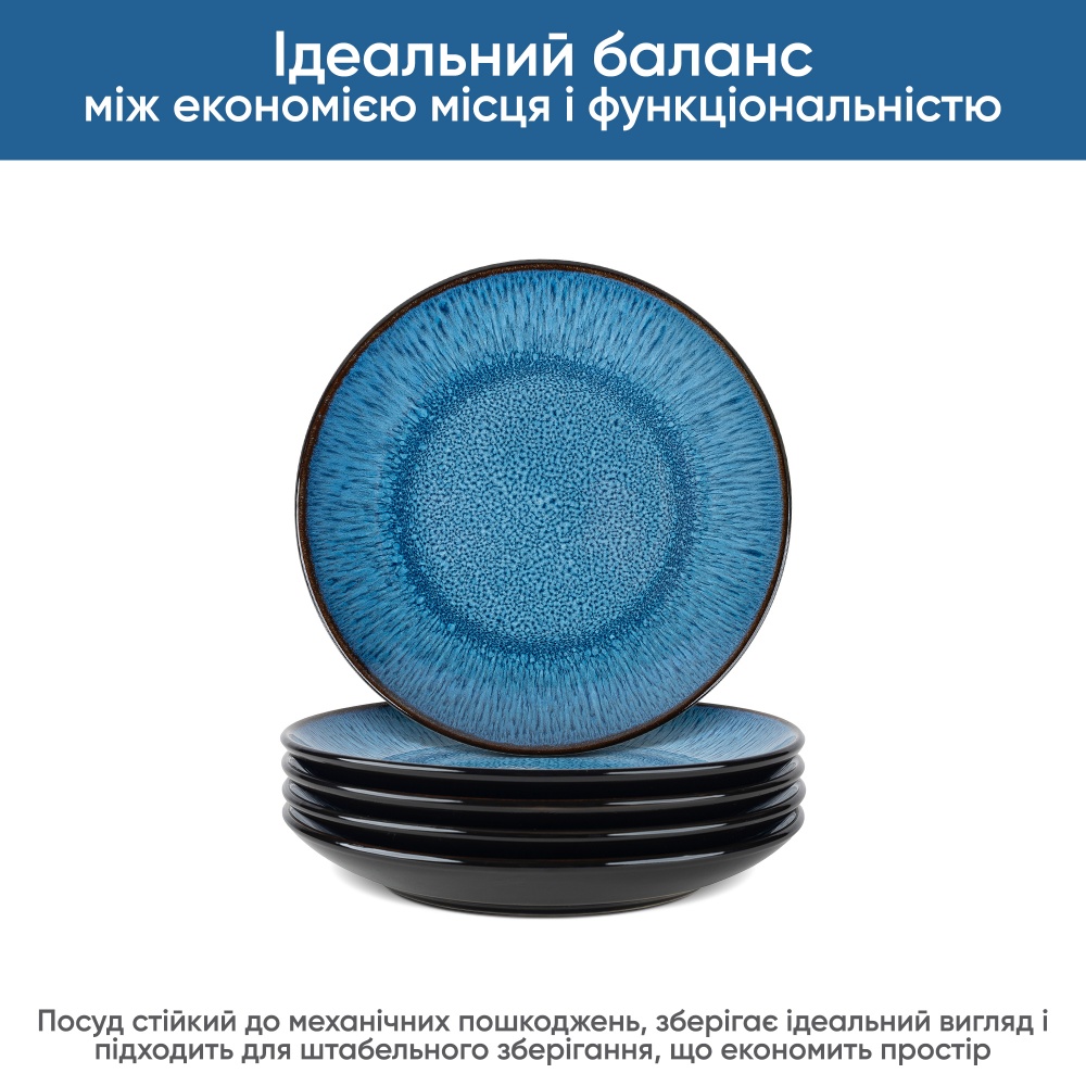 Тарілка десертна Krauff 20,8 см Blue Ocean 21-318-010