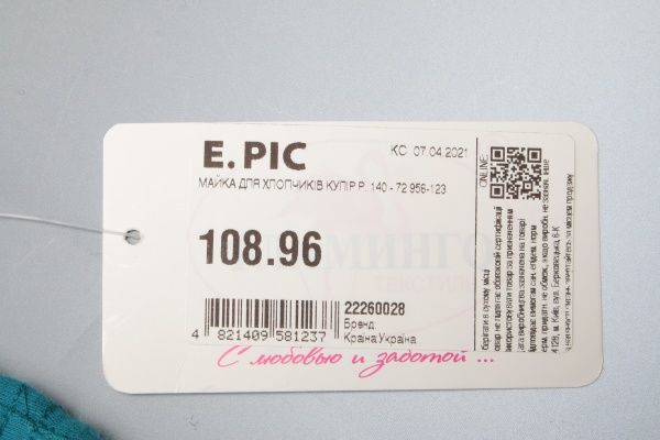 Майка дитяча для хлопчика Україна для хлопчиків 958-123 р.140 