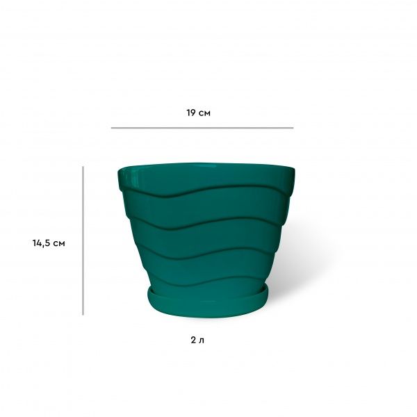 Горшок керамический Резон Конус с волнами прямоугольный 2л изумрудный 