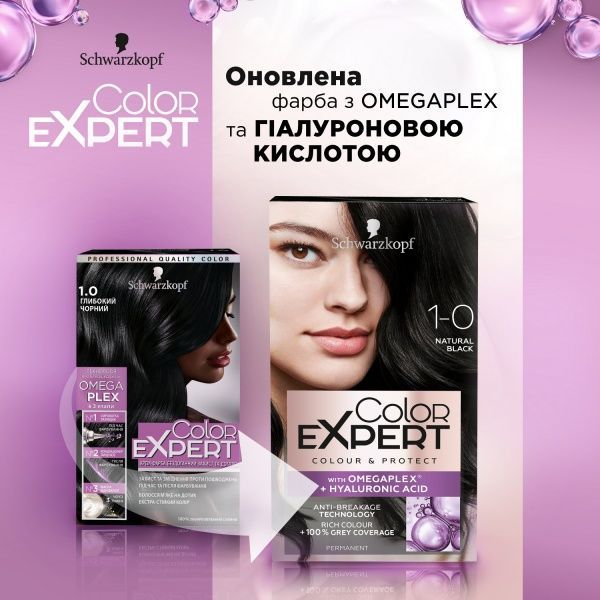 Краска для волос Color Expert Color Expert 1.0 глубокий черный 142,5 мл