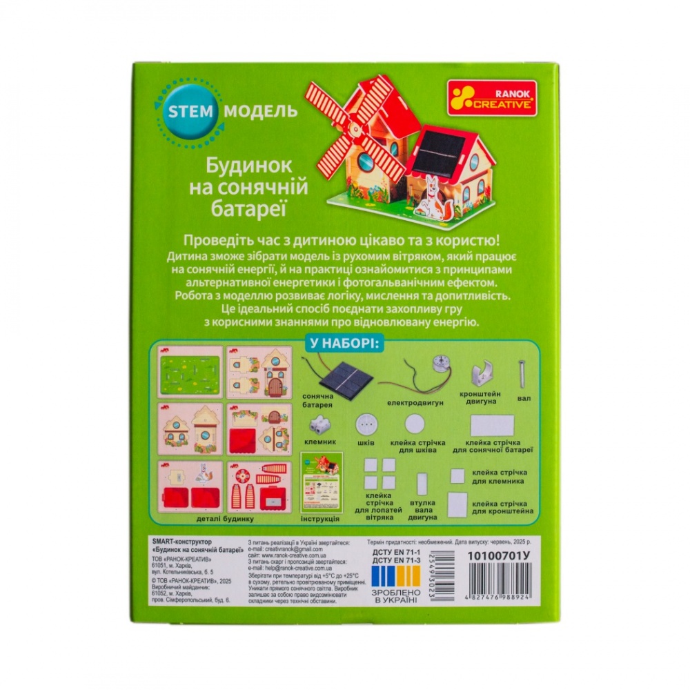 Конструктор Ranok Creative Дом на солнечных батареях 549302