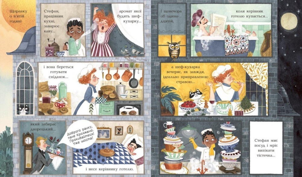 Книга Кейт Дэвис «Книжка-картинка: Неймовірний готель» 978-617-09-8966-6