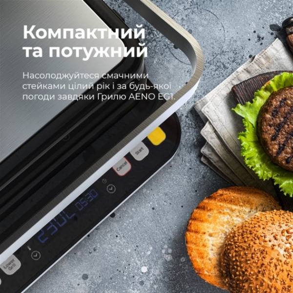 Гриль AENO EG1 