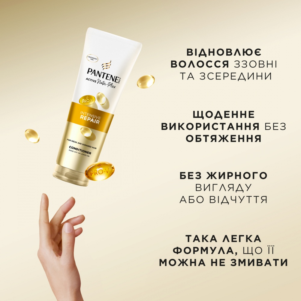 Бальзам-ополіскувач Pantene Pro-V Інтенсивне відновлення 350 мл