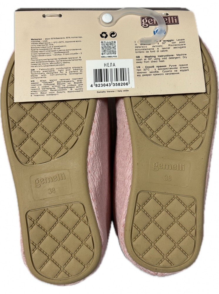 Капці домашні Gemelli Нела р.37 рожевий