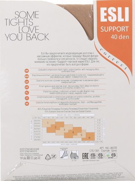 Колготки женские Conte Support 40 den р. 2 бежевый 1 шт. 