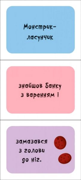 Книга «Знайди та збери: Монстрики» 9789667490201