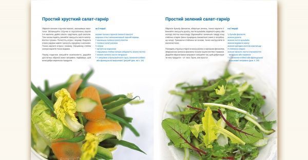 Книга Джейми Оливер «Готуємо з Джеймі» 978-617-679-258-1