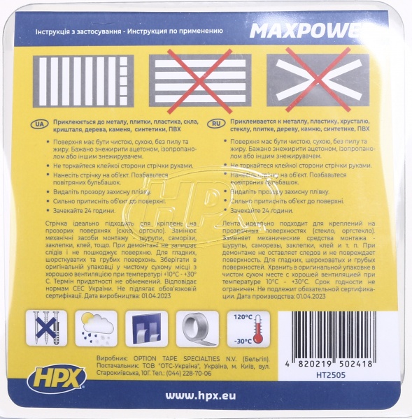 Двухсторонняя монтажная клеющая лента HPX Maxpower HT2505 25 мм 1 мм 5 м прозрачный