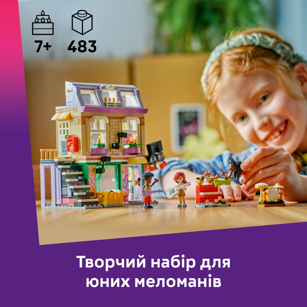 Конструктор LEGO Friends Музична крамниця і квартира 42653