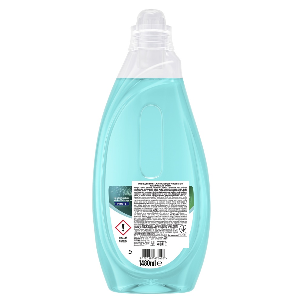 Гель для машинной и ручной стирки Coccolino Short Cycles 1,48 л