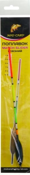 Поплавець Mad-Carp Match Slider 5 г ковзний