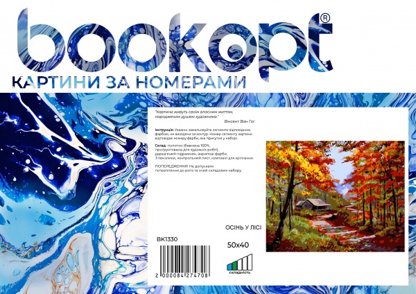 Картина за номерами Осінь у лісі bk_1330 50x40 см BookOpt 
