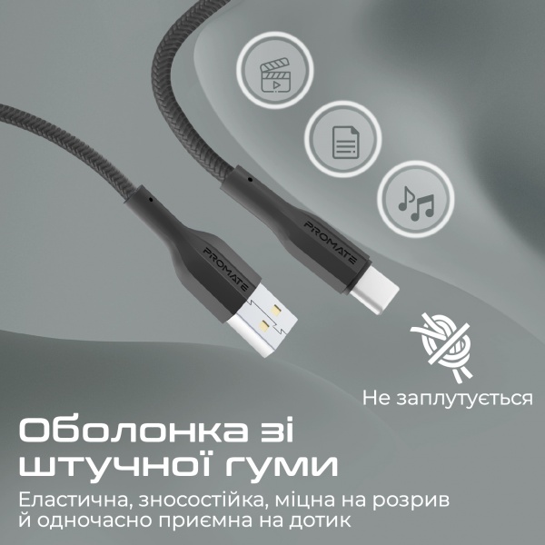 Кабель Promate xCord-AC USB-A to USB-C 2А 1 м 1 м чорний (xcord-ac.black) 