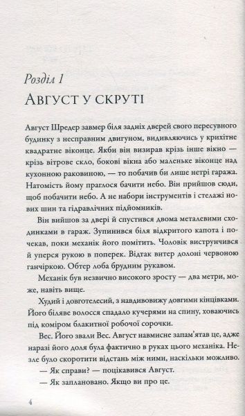 Книга Кетрін Райан Хайд «Візьми мене з собою» 978-966-948-057-6