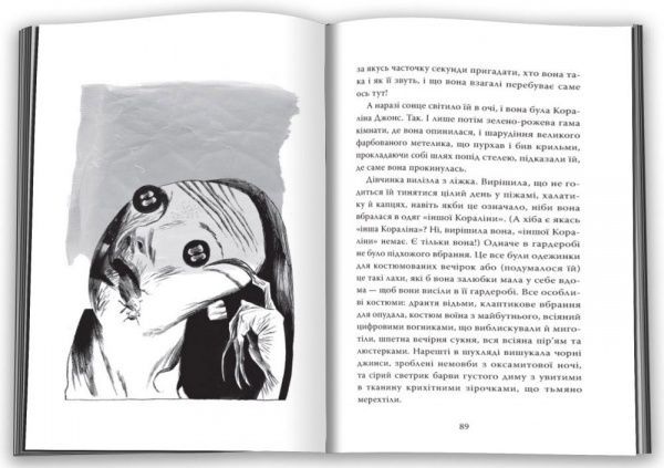 Книга Нил Гейман «Коралина» 978-966-948-257-0