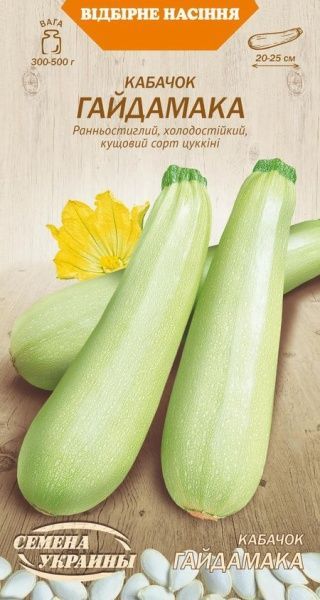 Насіння Семена Украины кабачок Гайдамака 581500 3г