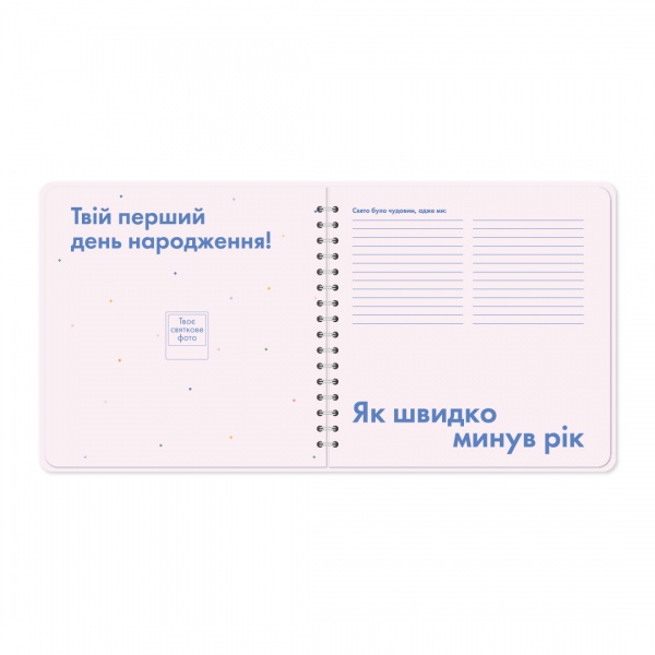 Альбом для младенцев Orner First Baby Album розовый